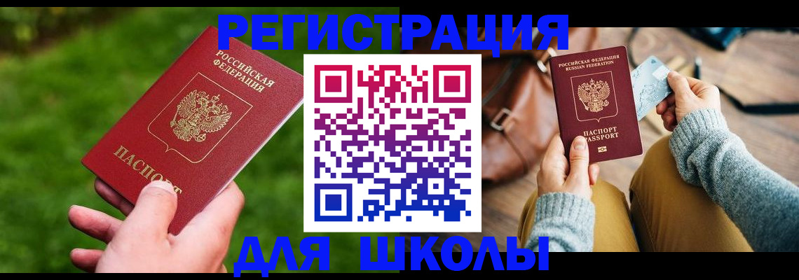 временная регистрация в Петушках