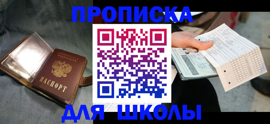 временная регистрация недорого в Петушках