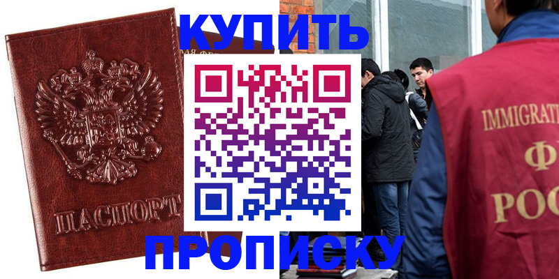 прописка для школы в Петушках