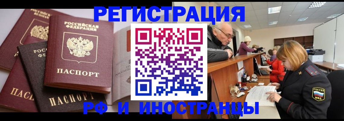 временная регистрация поиск в Петушках